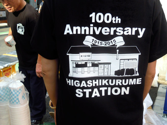 HIGASHIKURUME KITAGUCHI Tシャツ：デザイン・発注